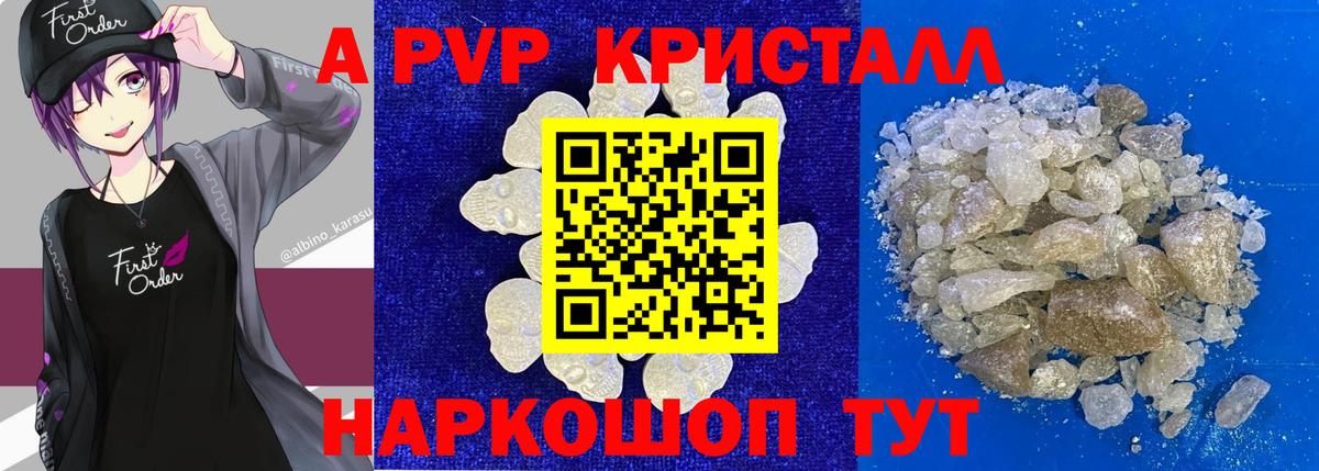 Alfa_PVP  Alpha PVP Соль  Вход с VPN  Кушва  Альфа ПВП крисы CK 