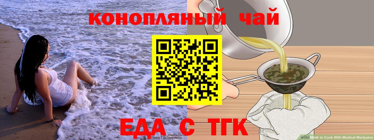 Cannafood конопля  Вход с VPN  Кушва 