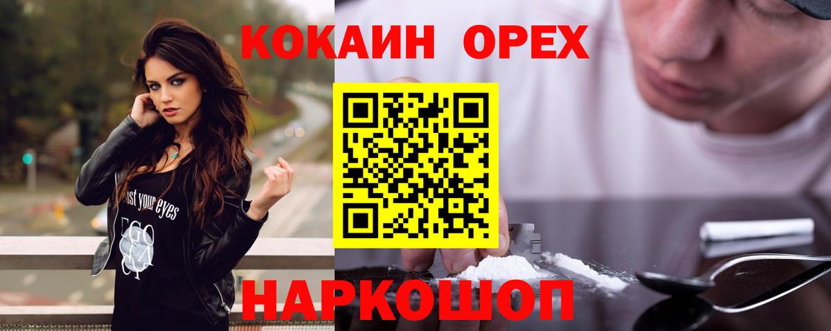 COCAIN Эквадор Кушва