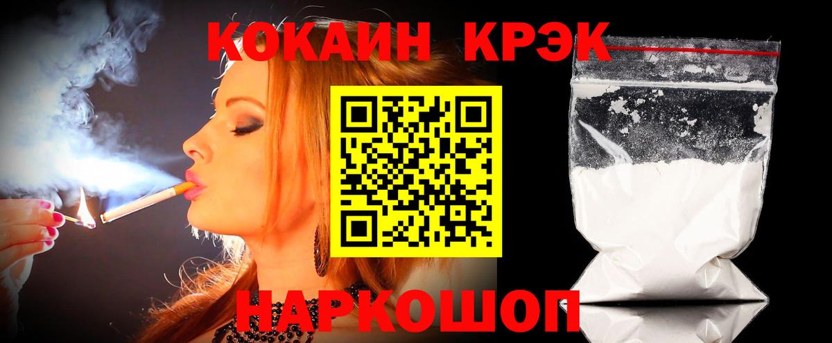 COCAIN VHQ  Cocaine  Кушва  Вход с VPN  COCAIN VHQ 