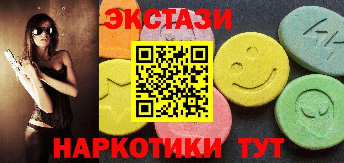 Экстази 99% Кушва