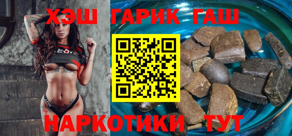 Кушва  ГАШИШ гарик  Гашиш  Вход с VPN  ГАШ хэш 