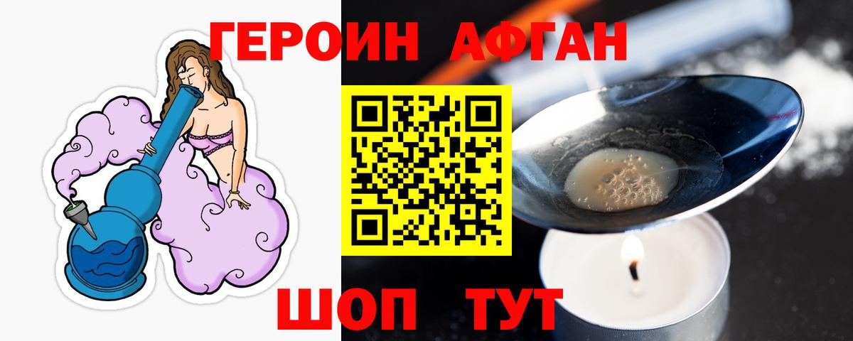 ГЕРОИН Heroin Кушва