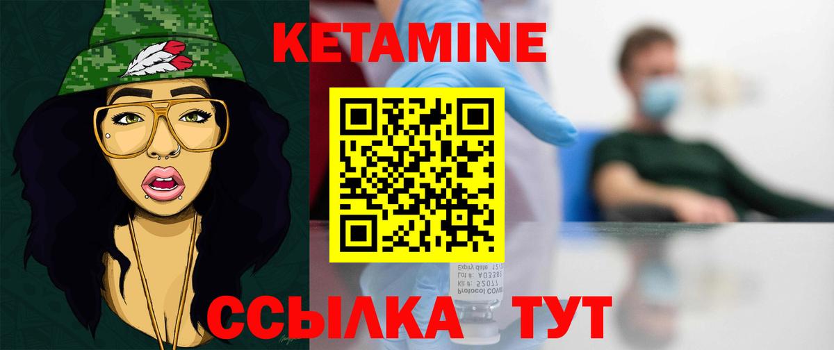 Кушва  КЕТАМИН ketamine  Вход с VPN 