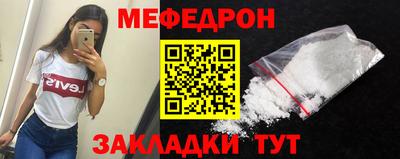 мефедрон мука Бугуруслан
