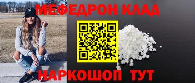 мефедрон мука Бугуруслан