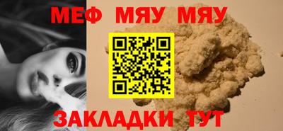 мефедрон мука Бугуруслан