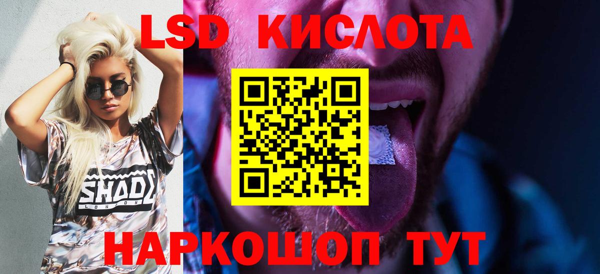 LSD-25 экстази ecstasy Кушва