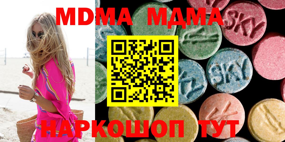 МДМА Molly Кушва