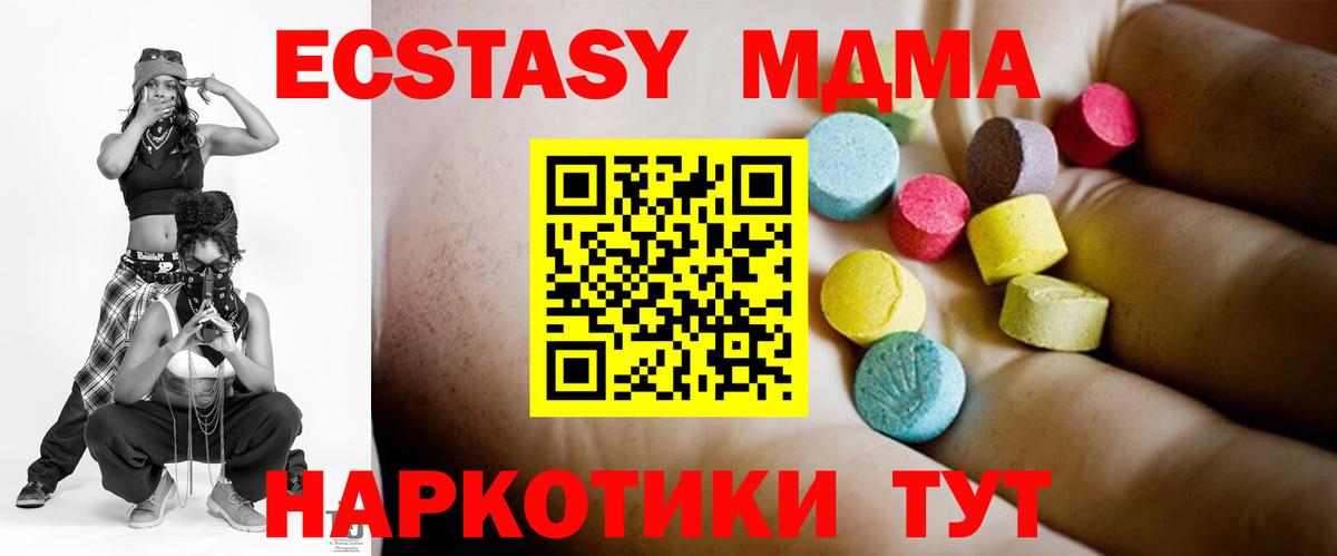 MDMA Molly  МДМА  Вход с VPN  Кушва  MDMA молли 