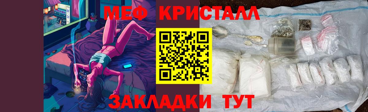 Меф  Вход с VPN  Мефедрон  МЕФ 4 MMC  Кушва 