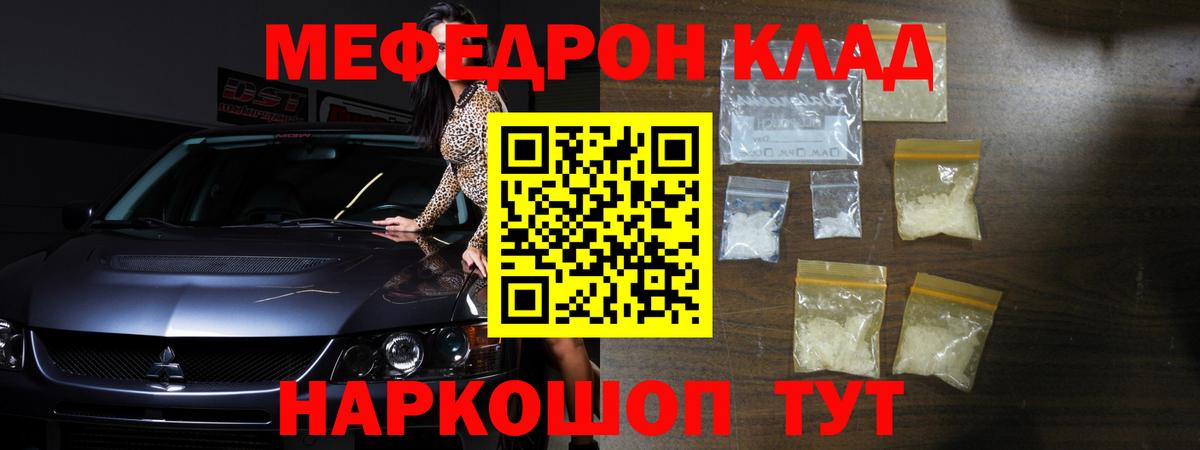 МЕФ кристаллы Кушва