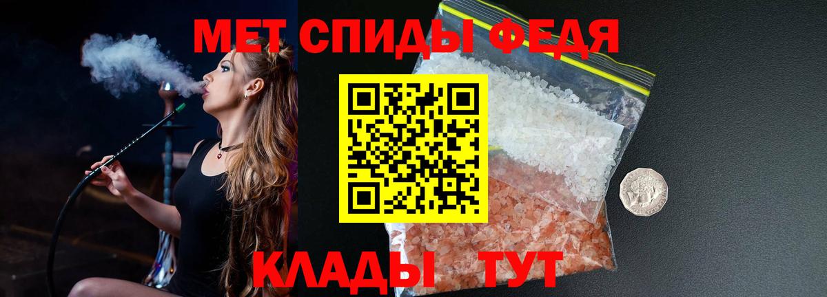 МЕТАМФЕТАМИН витя Кушва