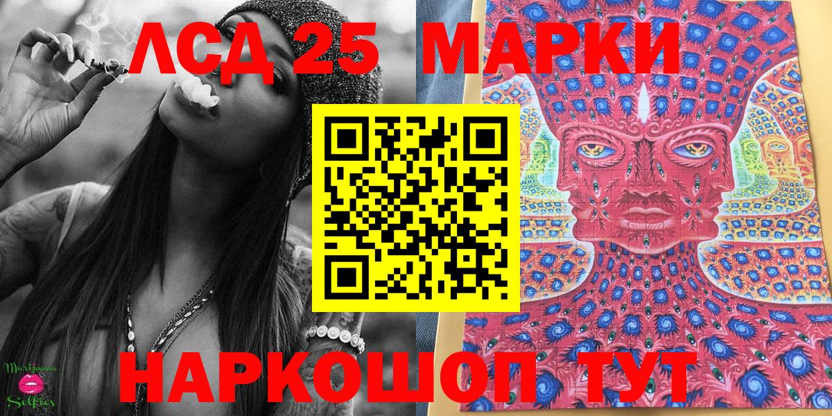 Наркотические марки 1500мкг Кушва
