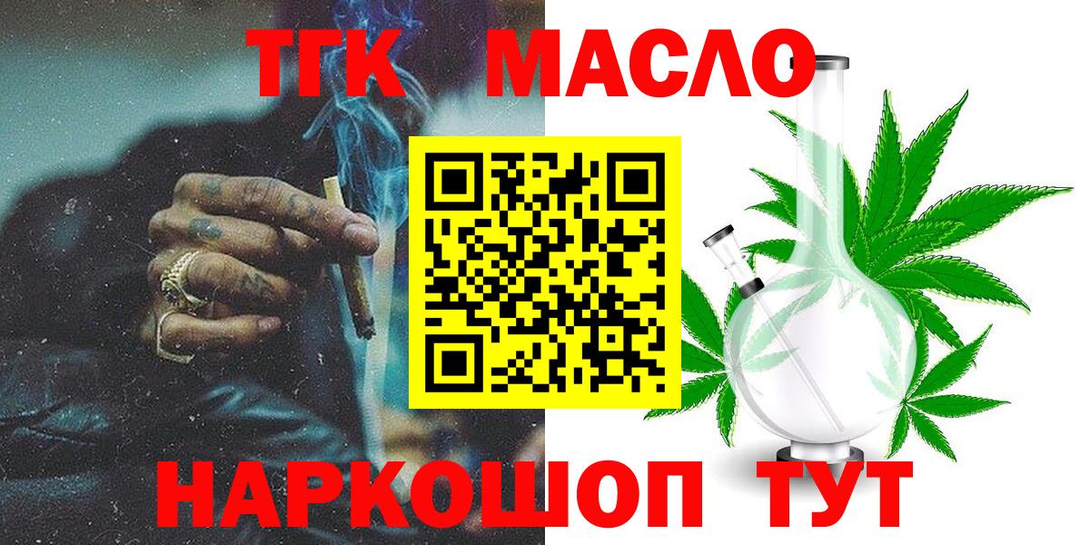 ТГК Wax  ТГК гашишное масло  где продают   Вход с VPN  Кушва 