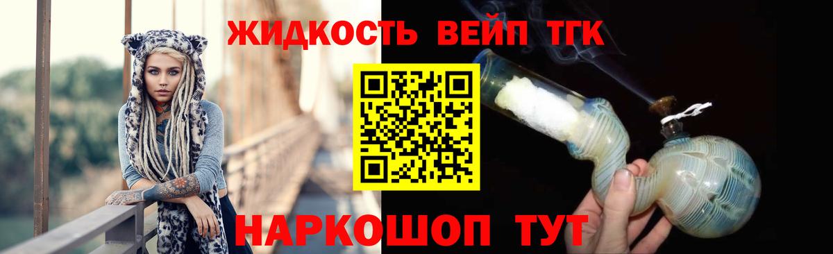 ТГК THC oil Кушва