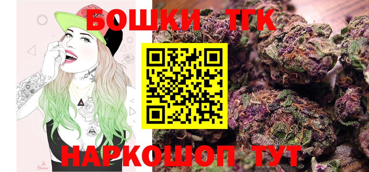 Бошки Шишки план Кушва
