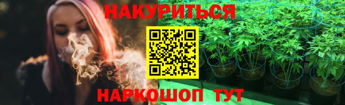 Бошки Шишки планчик  Марихуана LSD WEED  Вход с VPN  Кушва  Шишки марихуана VHQ 